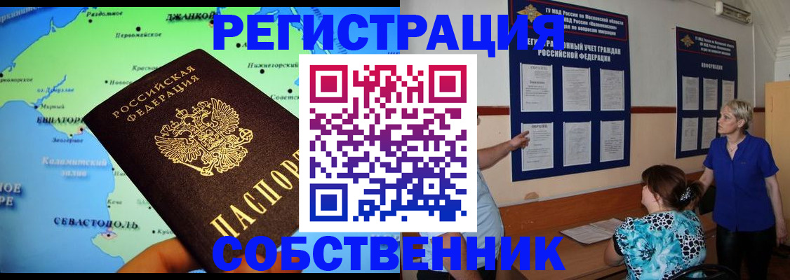 временная регистрация в Суздали