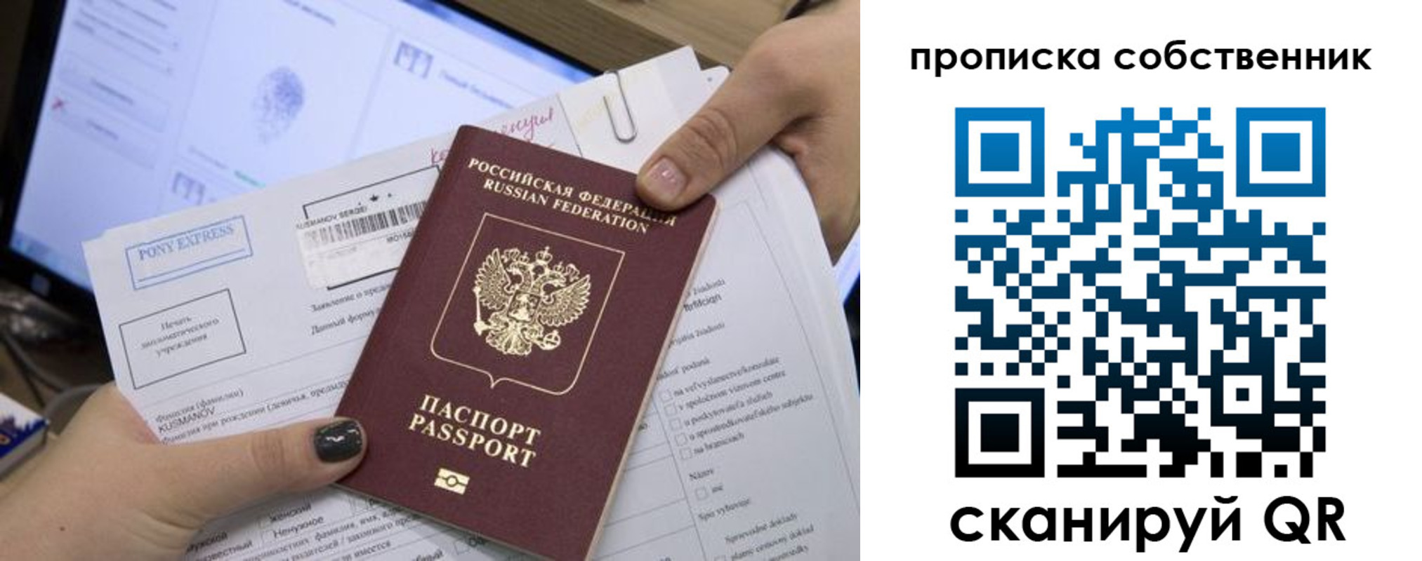 миграционный учет в Суздали