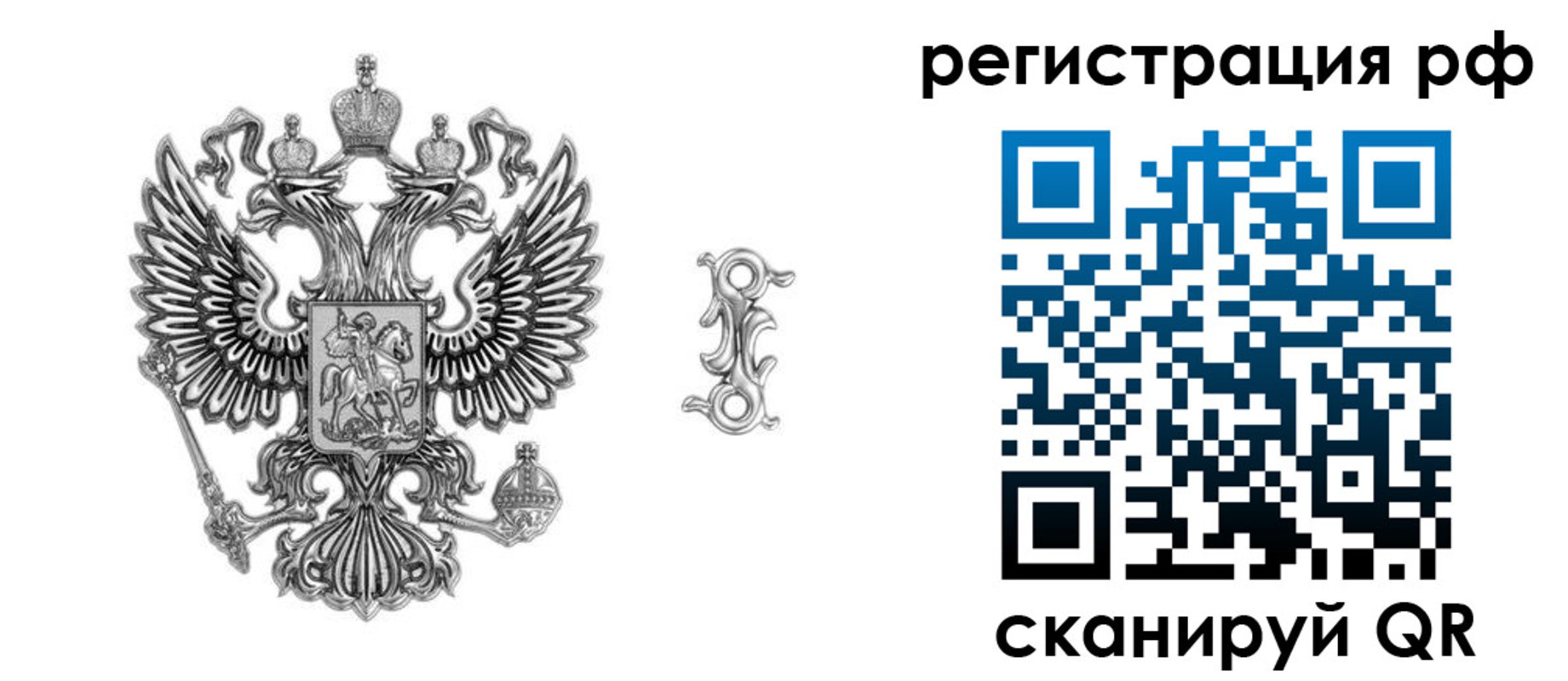 прописка паспорт в Суздали