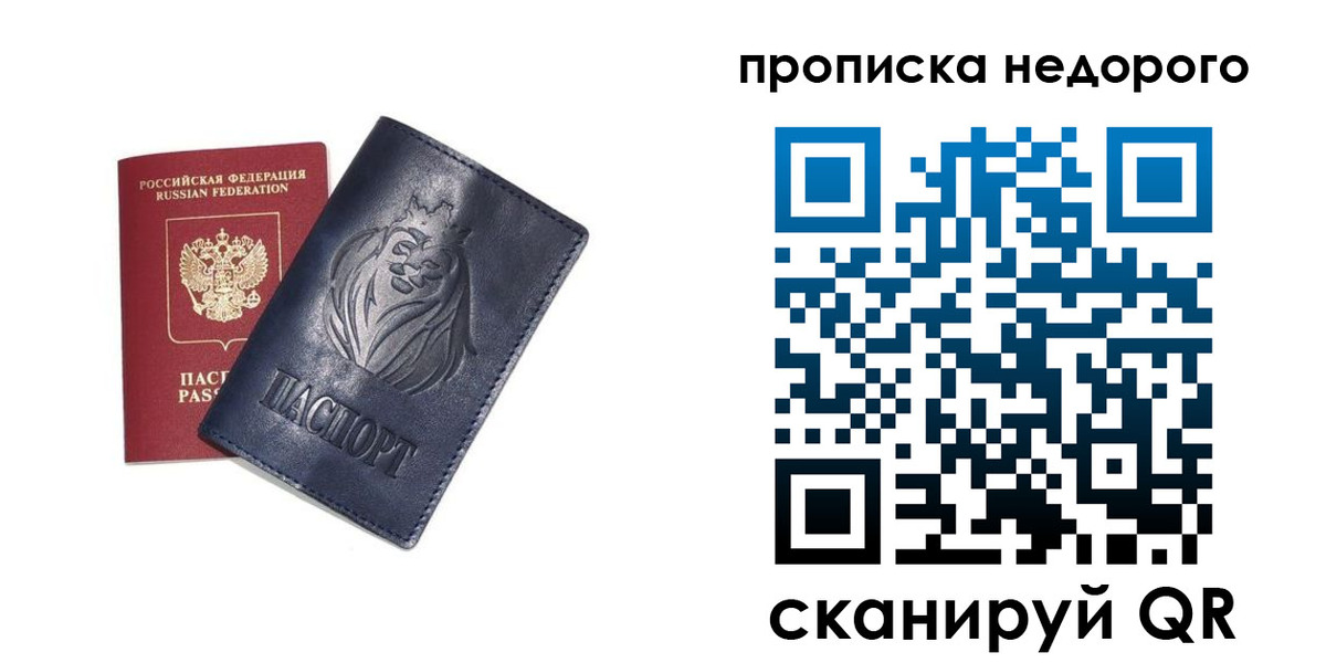 прописка для кредита в Суздали