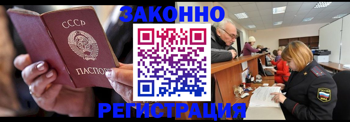 временная регистрация в Суздали