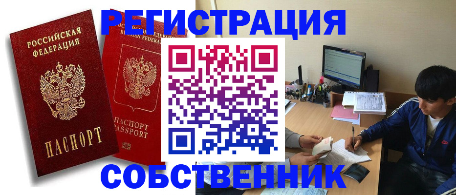 временная регистрация для школы в Суздали