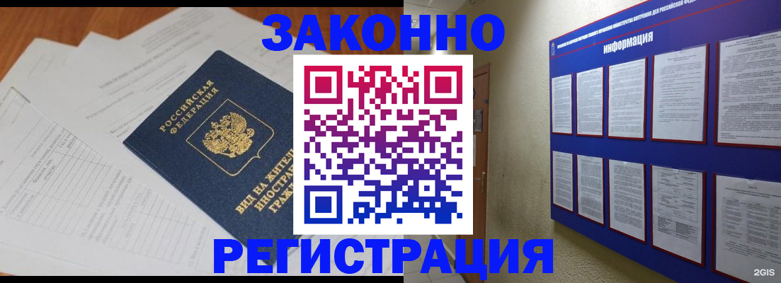 прописка паспорт в Суздали
