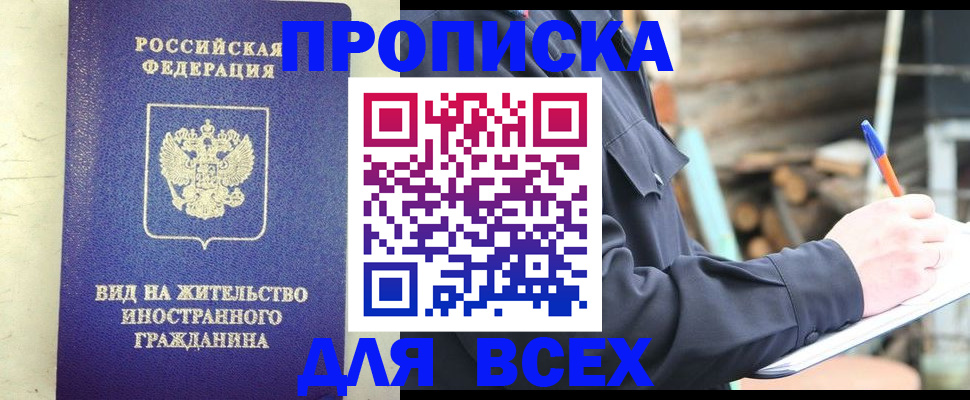 временная регистрация недорого в Суздали
