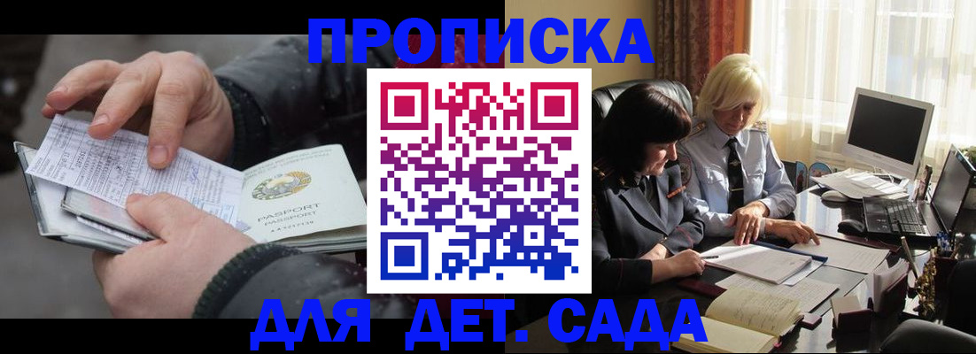 временная прописка в Суздали