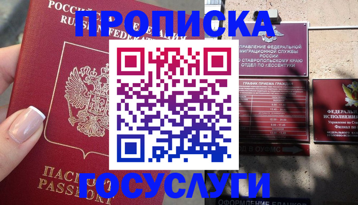 прописка гарантия в Суздали