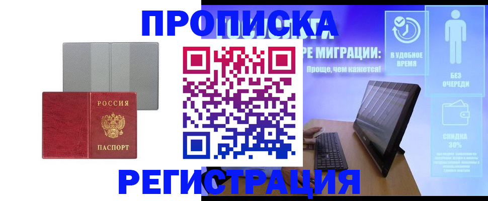 временная регистрация законно в Суздали