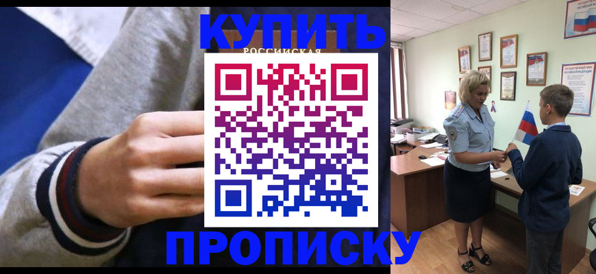 временная прописка в Суздали