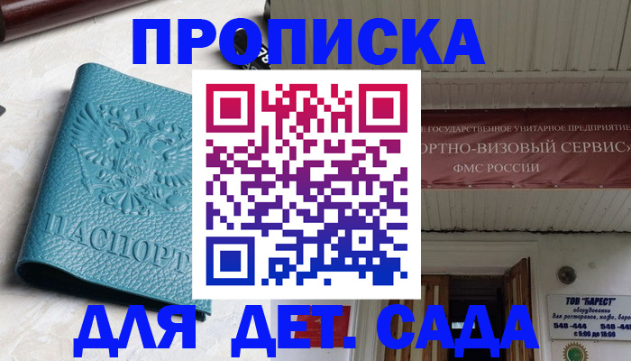 временная регистрация для всех в Суздали