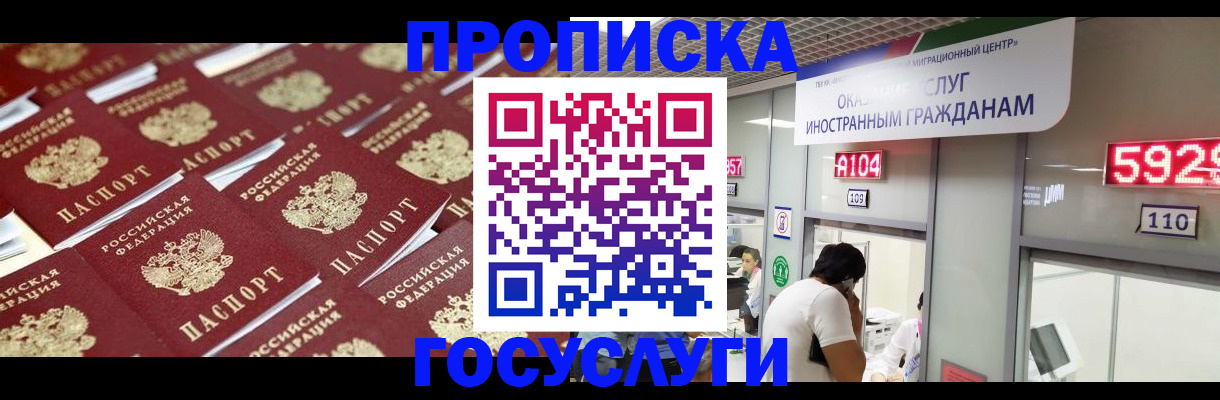 временная регистрация законно в Суздали