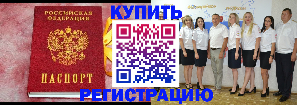прописка ребенка в Суздали
