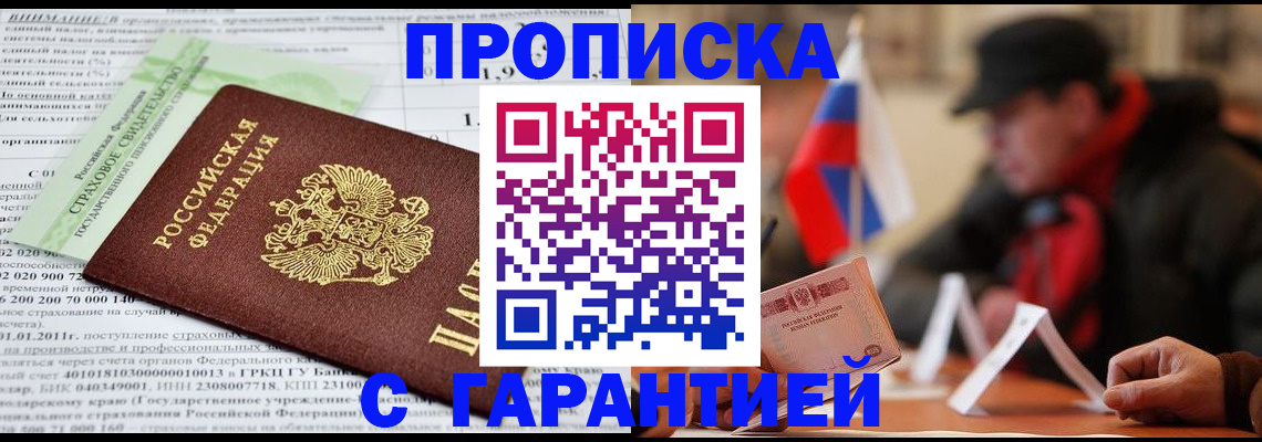 временная регистрация для школы в Суздали