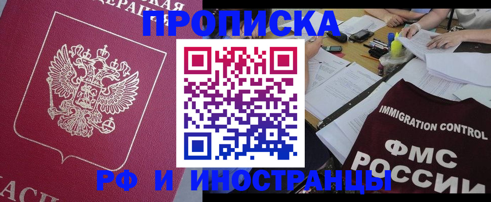 миграционный учет в Суздали