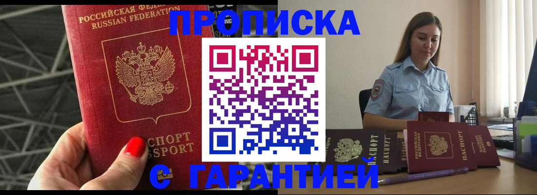прописка регистрация в Суздали